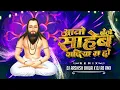 Lagu AAO SAHEB BAITHO || VIBRATION BASS || 18 DECEMBER || DJ AASHISH BHILAI || DJ RB RMX || 2025***
