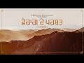 Download Lagu Vairaag De Parbat  | Manpreet | Harmanjeet | Gavy Sidhu | White Notes Entertainment