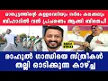 Download Lagu മാങ്കൂട്ടത്തിന്റെ പെണ്ണ് പിടി ബിഹാറിൽ പ്രചരണം ആക്കി BJP | Rahul Mankoottathil News | Rahul Gandhi