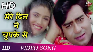 Download Mere Dil Ne Chupke Se (HD) | Gair (1999)| Ajay Devgan |Raveena Tandon| Udit Narayan | Sadhana Sargam MP3