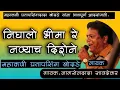 Download Lagu #buddha #bhimgee निघालो भीमा रे नव्याच दिशेने -महाकवी.प्रतापसिंग बोदडे, गायक -नागसेनदादा सावदेकर