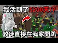 Lagu 【蹦蹦頭】我成為了中文圈存活最高天數的實況主！？存活5000天！一次清理超多教徒超級爽！【99 Nights in the Forest】