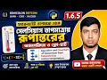 Fahrenheit to Celsius Algorithm Flowchart in Bangla Python Programming Bang 1 6 5