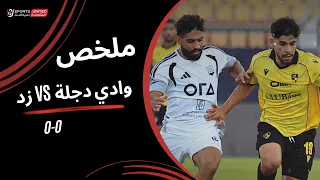 ملخص مباراة وادي دجلة       زد أف سي   الجولة الأولى   دوري أورا           دندنها