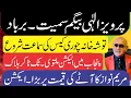 Download Lagu پرویز الٰہی کو شکست ! مریم نواز ! توشہ خانہ کیس ! پنجاب میں ضمنی انتخاب ملتوی 
