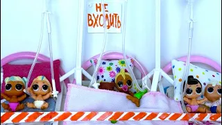 КАК ПОПАСТЬ В БОЛЬНИЦУ ИЗ САДИКА?😁 бедные малыши😬 куклы ЛОЛ сюрприз смешные мультики игрушки