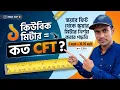 Learn to do CFT Measurements Convert Square Meter to Square Feet Sqm to Sqft Cum to Cft