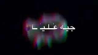 نفسي افوق انا مخنوق دندنها