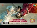 Lagu Shono Go Dokhino Hawa | Nari Choritra Bejay Jotil | Somlata A | Durnibar S | Ankush H | Oindrila S