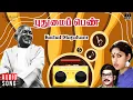 Download Lagu Kathal Mayakam Song | Pudhumai Penn | Ilaiyaraaja | Pandiyan | Revathi | P Jayachandran | Sunanda