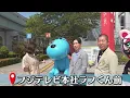 【外観覧】ぽかぽかってどこでやってるの❓ハライチ＆神田がご案内します🐱💖✨【必見❣️】