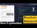 Brackets Balanced Balanced Paranthesis Brackets Balanced question in Coding Ninjas Stack