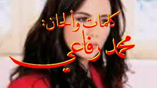 أيمتى نسيتك للمطربة شيماء هلالي 