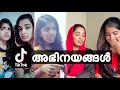 Download Lagu അറിയാതെ ചെയ്ത തെറ്റുകൾ 🤣@Shimna_sherin 