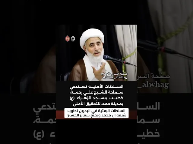 ⁣خبر من البحرين