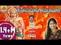 Download Lagu Hanuman Amritwani Full | Singer Usha | Lord Hanuman Songs Telugu || Anjaneya Swamy Songs Telugu