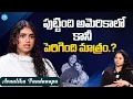Avantika Vandanapu About Her Native place Avantika Latest Interview iDreamFilmNagar