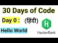 Hacker Rank Day 0 Hello World Java HackerRank Solution 30 Days Of Code Easy Explanation