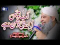 Download Lagu Owais Raza Qadri | Ab To Bus Ek Hi Dhun Hai Ke Madina Dekhu | Official Video