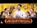 Download Lagu அதிகாரமிக்க மருமகள் யார்? பெரிய மருமகள் vs சின்ன மருமகள் | Vaa Thamizha Vaa | EP-09 | S8 MP3