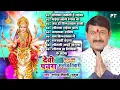Lagu Nonstop Mata Song ~ Hits Of #Manoj Tiwari ~ #Devi Pachra Geet || Viral Song || Best Jukebox