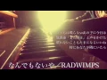 Download Lagu RADWIMPS／なんでもないや（映画『君の名は。』主題歌）cover by 宇野悠人