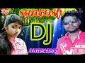 Lagu DJ Santosh Kumar jila Samastipur Bihar