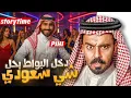 Download Lagu كيفاش خاص تكون المعاملة ديالك من العائلة و قصة بيهتي مع السواعدة 😂🍾