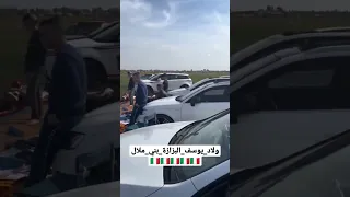 ولاد يوسف خربوها في ايطاليا المغرب ايطاليا اسبانيا المانيا 