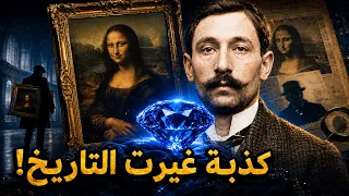 سرقة الماسة الزرقاء: الجريمة التي قتلت 18 شخصاً وأشعل حرباً بين دولتين !