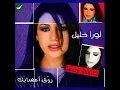 Rayeh Aala Feyn