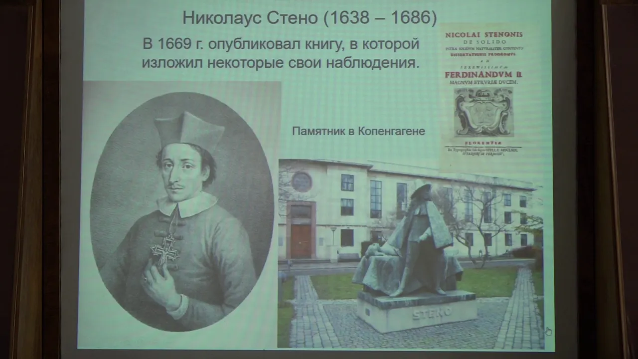 Романовская М. А. - Общая геология. Краткий курс для биологов - 3. Минералы