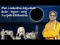 Lagu మీ ఉన్నతి కోసం రోజూ 5 నిముషాలు వెచ్చించగలరా? | Daily 5 min will take you somewhere | Nanduri Susila