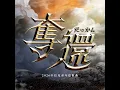STRIKE BACK (2026 CTBC Brothers Song of the Year) - Ricky Hsiao, Chan Tzu-hsien & Hsu Ting Lun