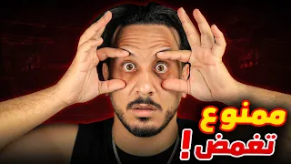 لا تغمض عينيك .. هاي اللعبة بتراقبك | Vigil
