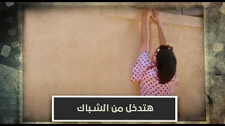 الصرخة بتعاني مع جوزها اللي مش بيسمع 