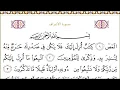 Download Lagu 7 Al Araf   Recited By Abdur Rahman Al sudais