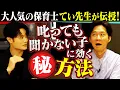 Lagu 【てぃ先生】渡部、ガチ悩み相談！スマホ依存＆ゲーム依存を辞めさせるには…育児の金言が連発！！