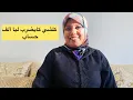 علاش المرأة القوية كلشي كايبغيها ؟ 🚨 كيفاش تكوني قوية و تايقة فراسك ؟ 💃