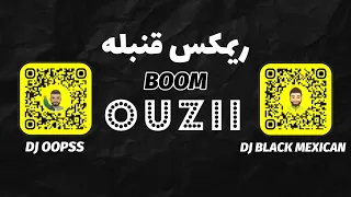 ريمكس قنبله                               دندنها