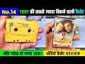 Lagu No 14। Music Hits of 1997। Aur Pyaar Ho Gaya 1997 Audio Cassette Review। Music Nusrat Fateh Ali Khan