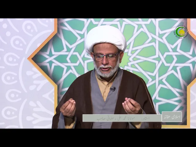⁣23  خدا کے وجود کو ثابت کرنے والی دلیلیں (1)- محمد علی رمضانی