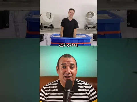 إما أن تتحرك أو تغرق ... هذا هو السائل الغير نيوتوني.