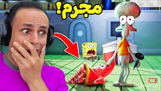 سبونج بوب رحلة البحث عن شفيق الحقيقي Spongebob 