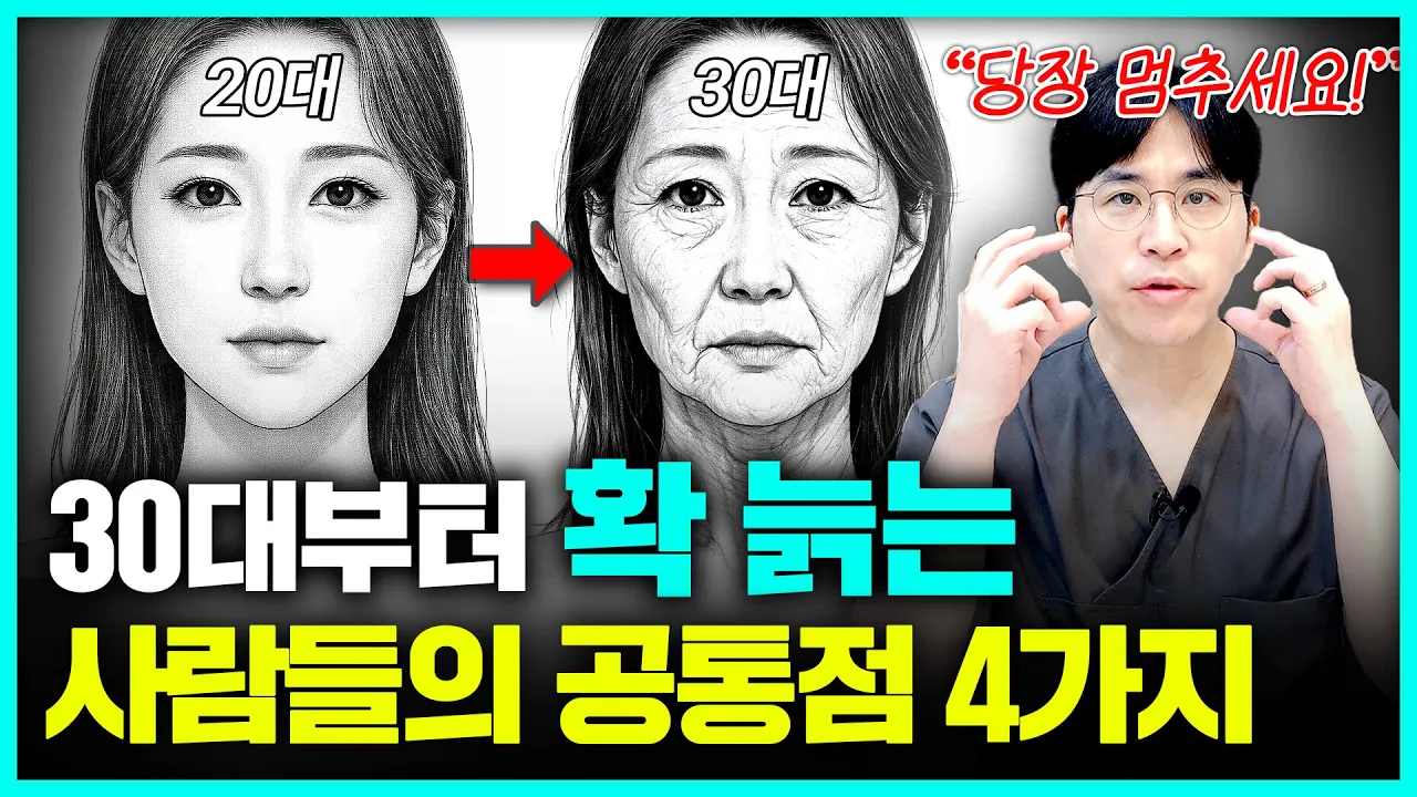 "만 34세 이상이면 이 영상을 꼭 보세요" │ 지금 모르면 평생 후회합니다!
