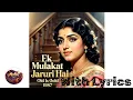 Lagu Ek Mulakat Zaruri Hai Sanam | Lyrics Song |Naga Navtra,Paru Rabari|Old Evergreen Songs|Madhav Lyrics