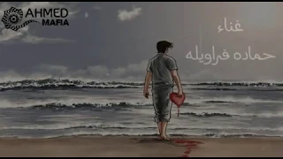 اغنيه حزينه جدا الاغنيه دي هتفكرك باللي فات واحلى ذكريات اغاني حزينه جدا 2019 