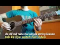 Do Dil Mil Rahe Hain single string complete guitar tabs and lesson||do dil mil rahe hai 1 string