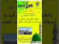 Download Lagu Eid Milad Nabiﷺ | Status 01 | Ya Akrama | Qasida Burdah | Rabeeh Day 01