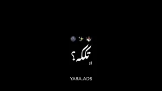 حبيبي داس على قلبي تك وانا يا ناس كدة عالمحك شاشة سوداء         دندنها